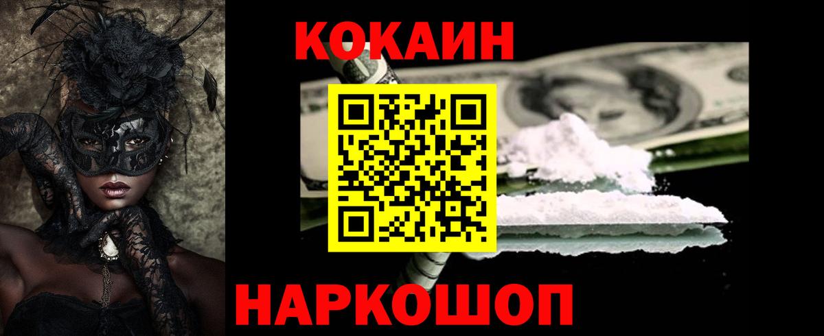 Cocaine Columbia Воркута