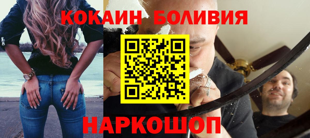 КОКАИН  Вход с VPN  Воркута  COCAIN Боливия  Cocaine FishScale 