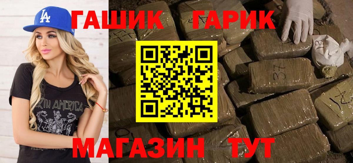 ГАШ хэш  Вход с VPN  Воркута 