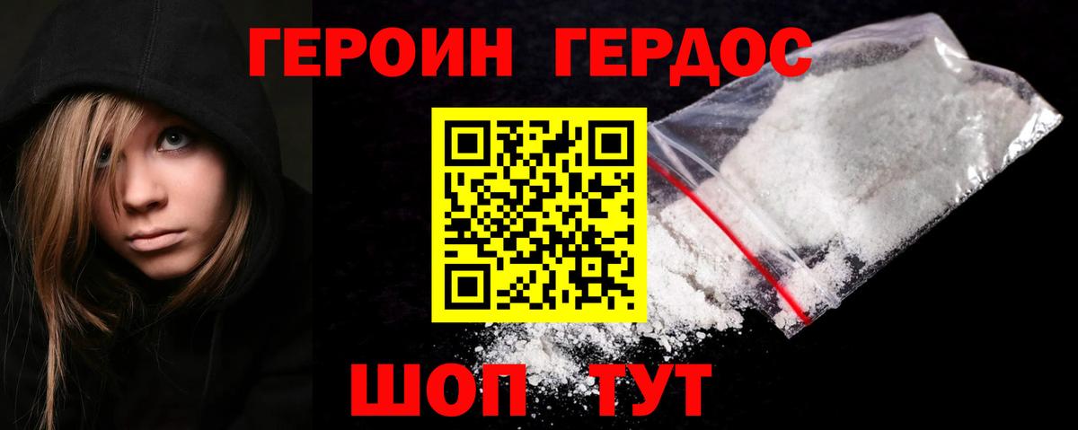 Воркута  Героин  Вход с VPN  ГЕРОИН Афган 