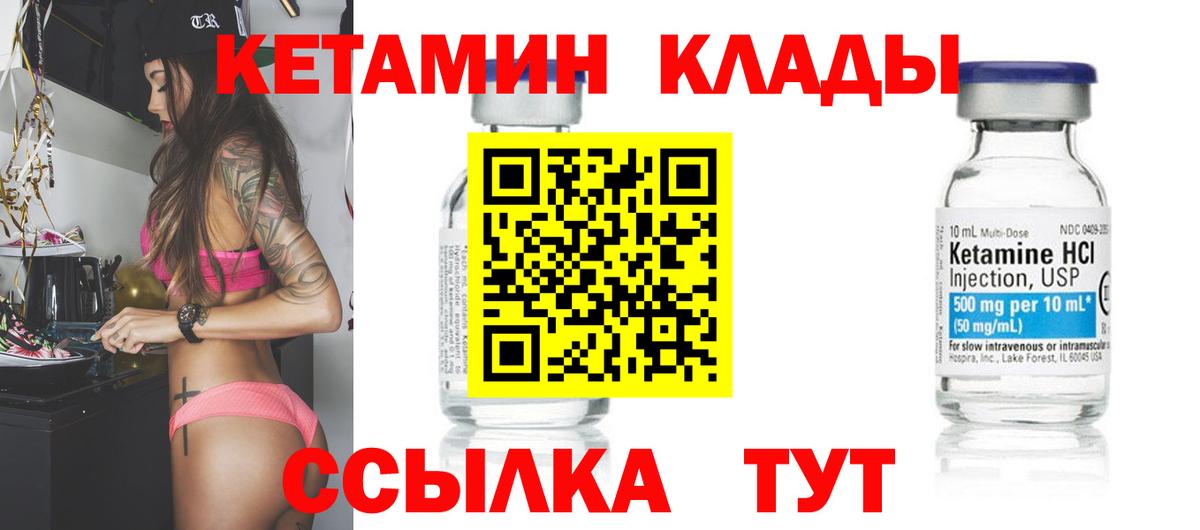 Воркута  Кетамин VHQ  Вход с VPN  КЕТАМИН VHQ 