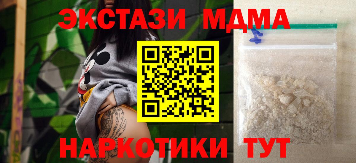 Воркута  MDMA VHQ  Вход с VPN 