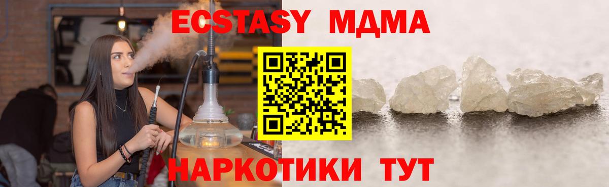МДМА кристаллы Воркута