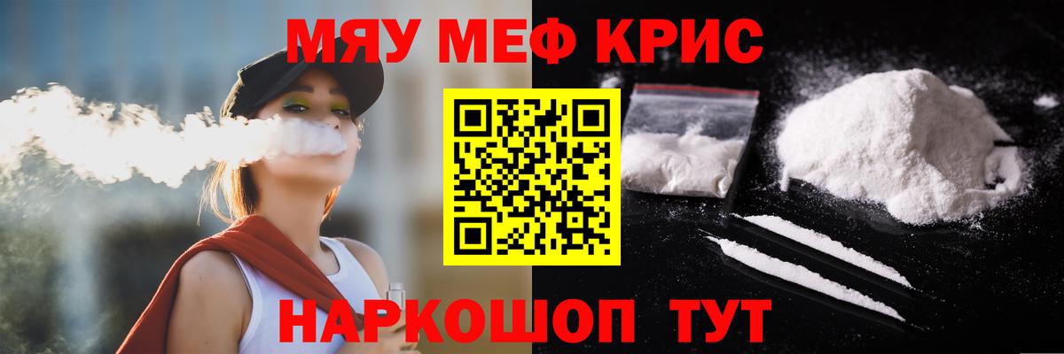 Мефедрон  Вход с VPN  Воркута  МЯУ-МЯУ  Мефедрон мука 