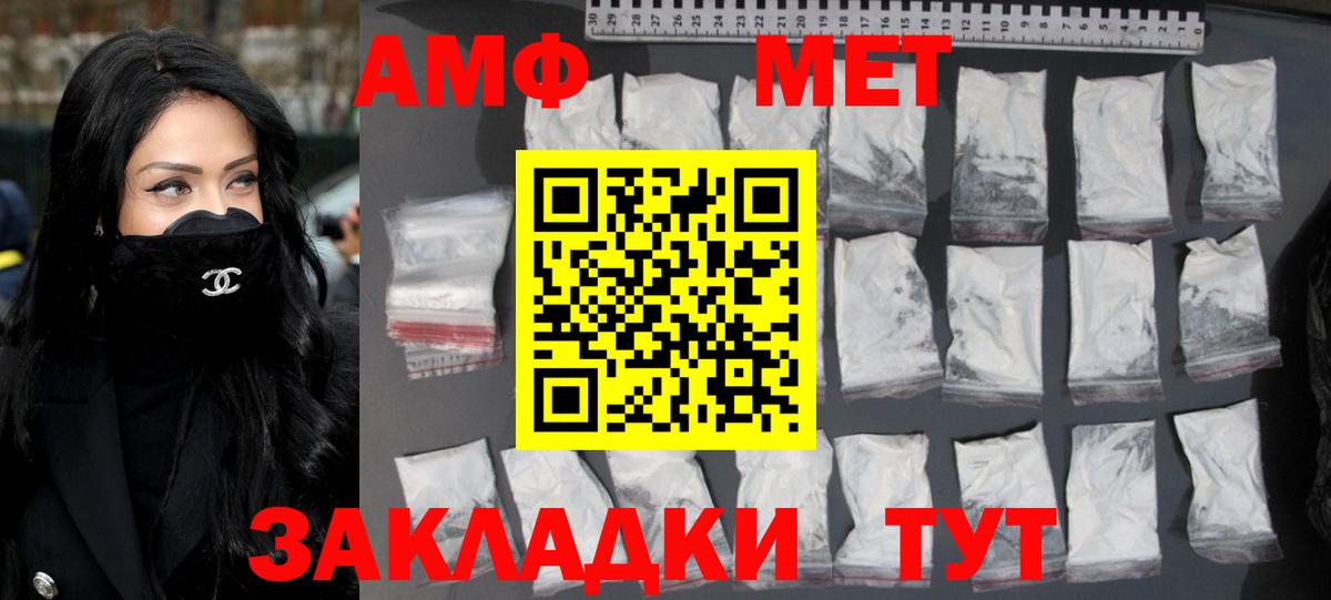 Первитин Methamphetamine  Вход с VPN  Первитин Methamphetamine  Воркута 