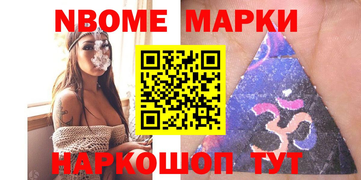 Марки N-bome 1500мкг  Вход с VPN  Воркута 
