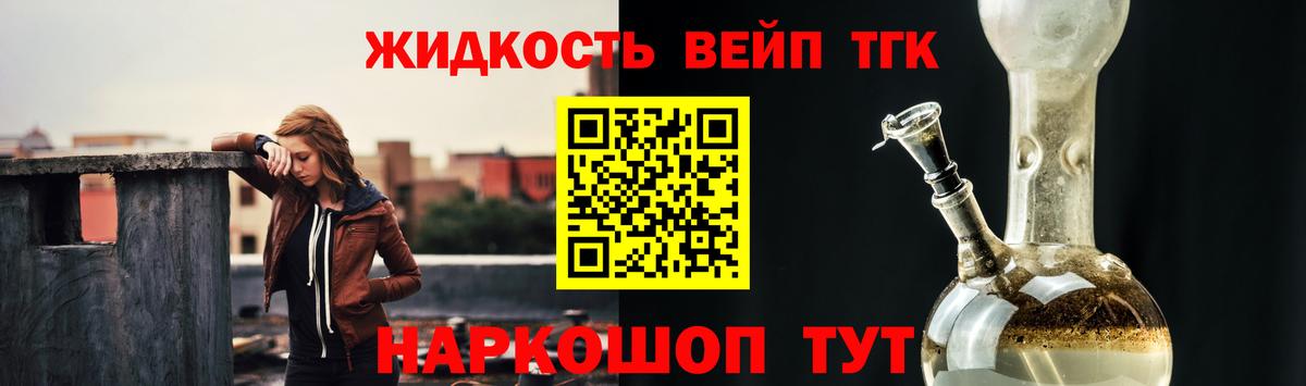 ТГК гашишное масло Воркута