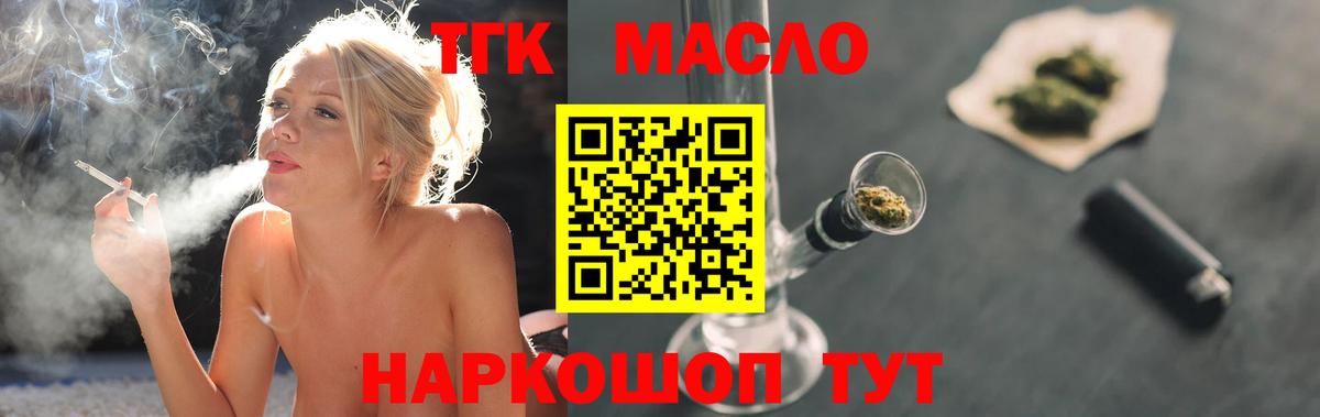ТГК вейп с тгк  Вход с VPN  ТГК вейп с тгк  Воркута 