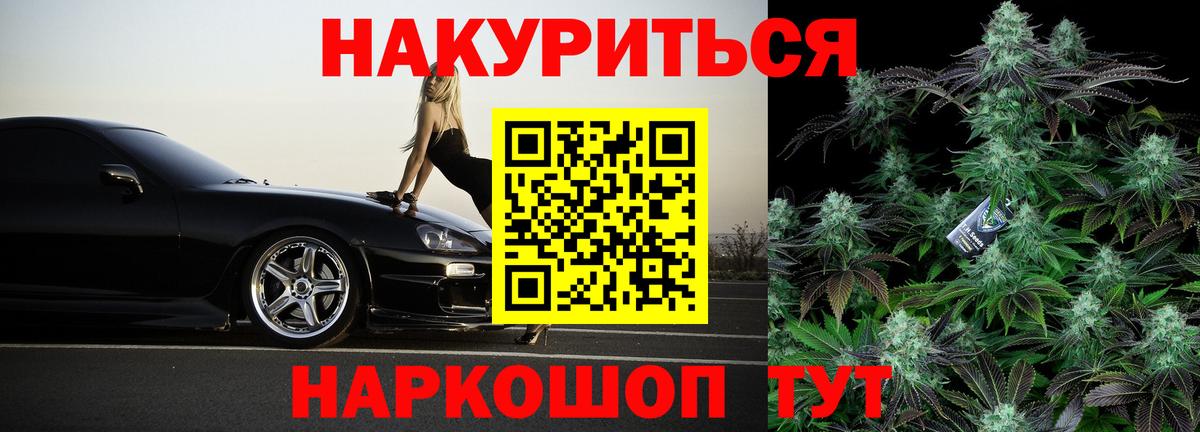 Каннабис LSD WEED Воркута